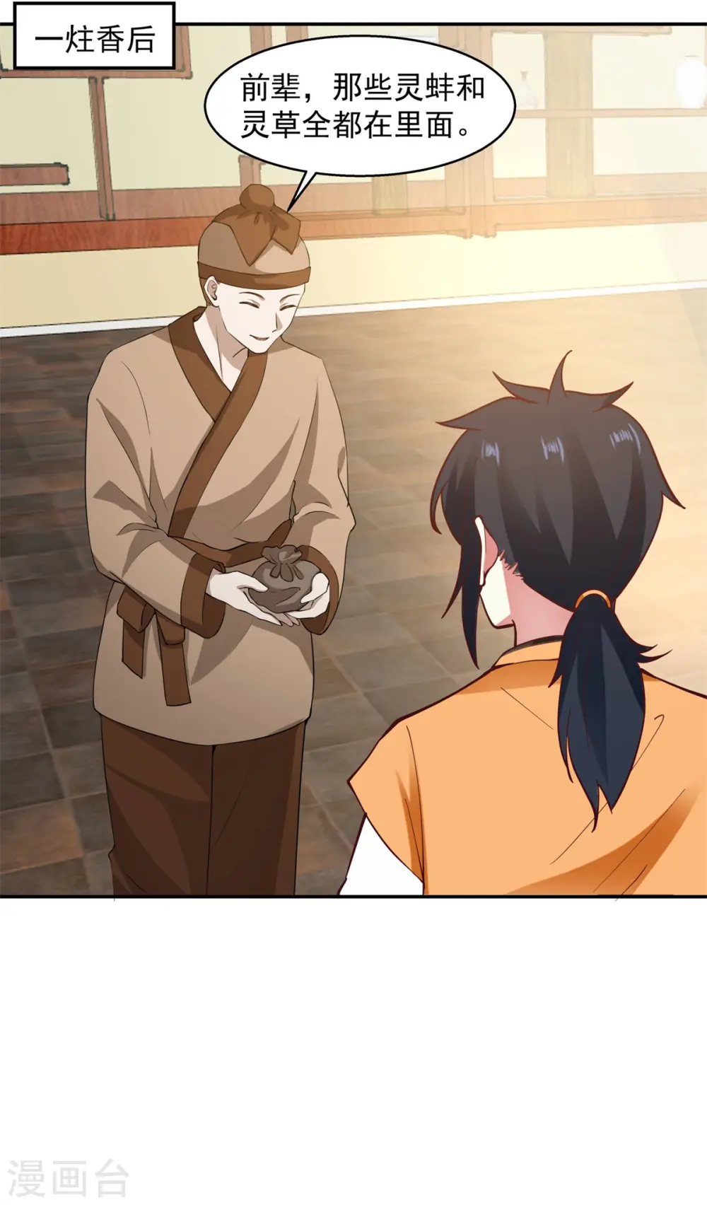 第284话 大购物8