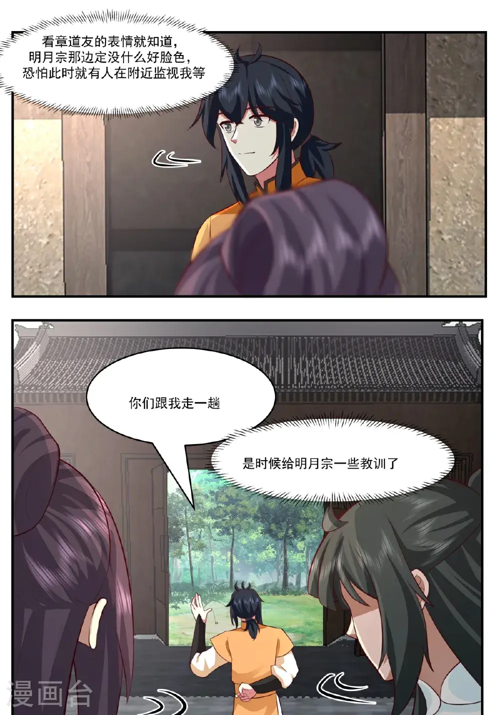 第439话 下马威6