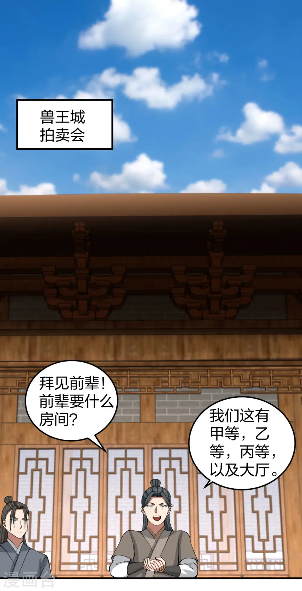 第253话 火龙兽卵0
