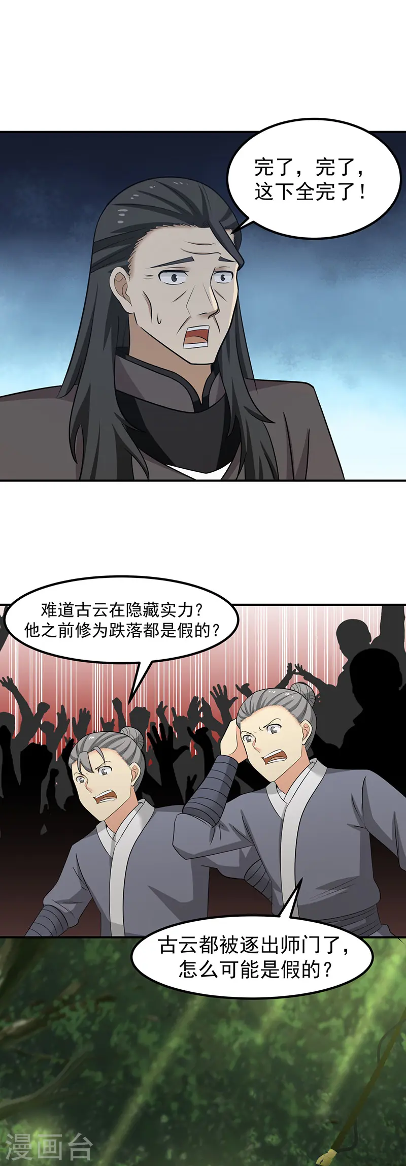 第16话 一步登天3