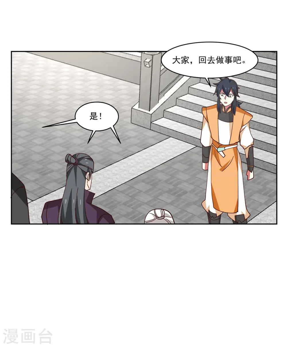 第348话 神秘令牌7