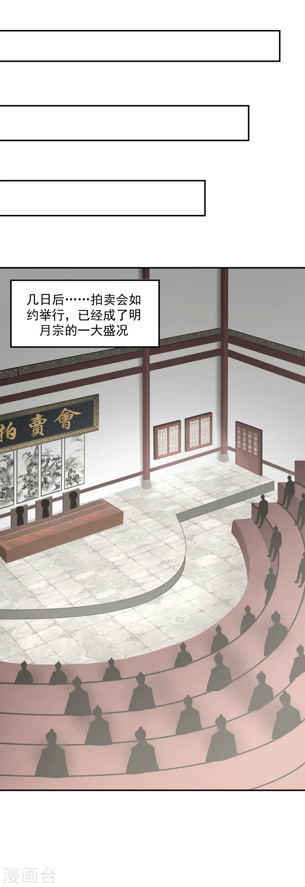 第126话 傀儡拍卖会12