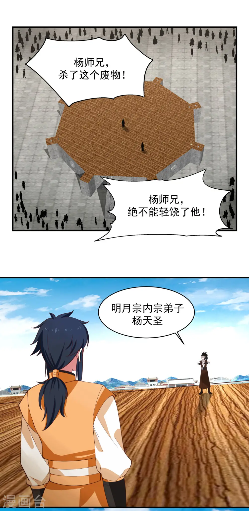 第164话 鱼死网破0