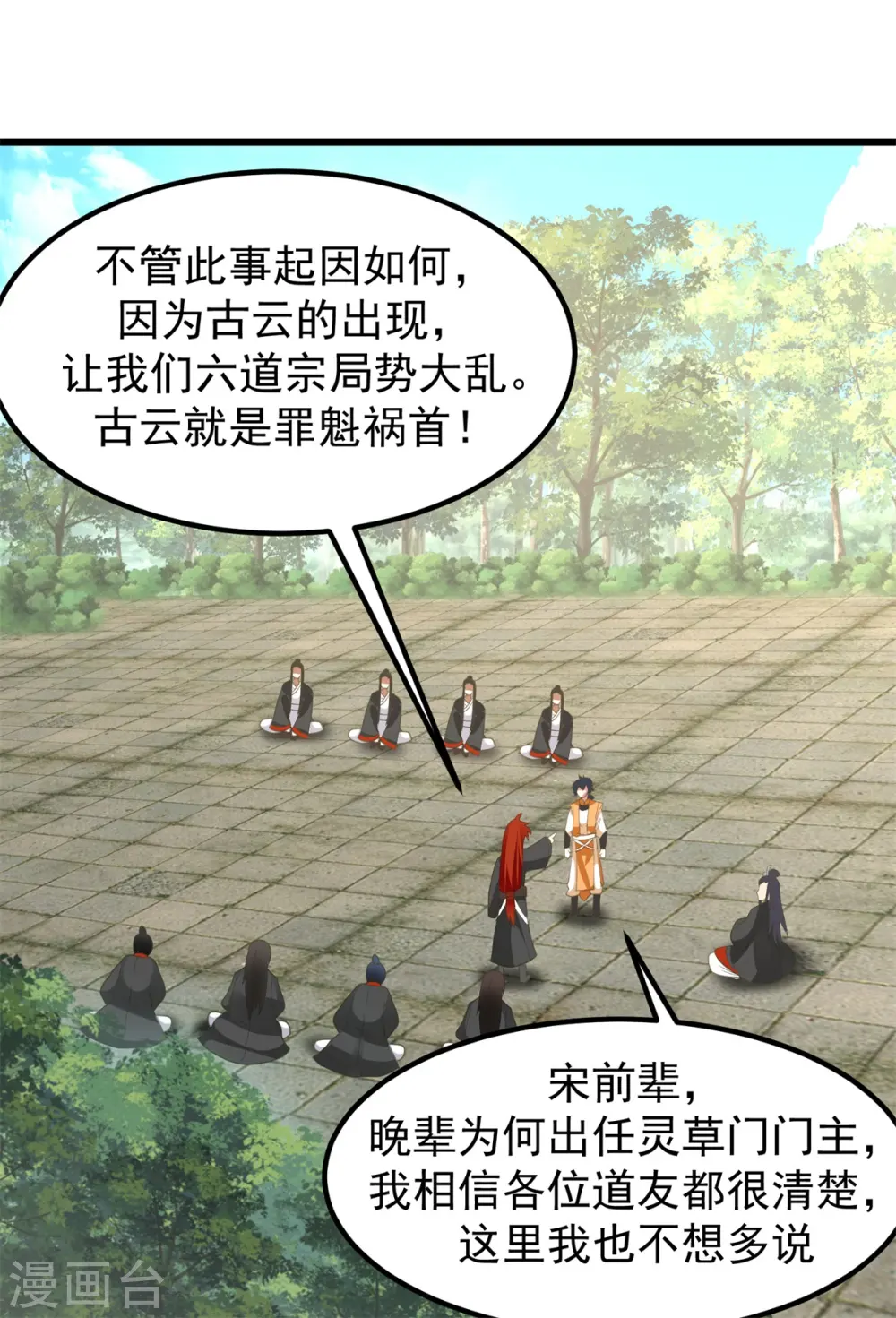 第303话 成功收复海域2