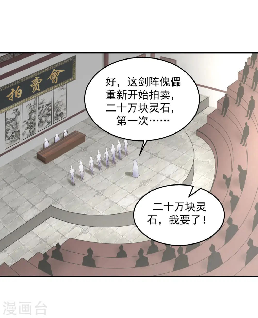 第129话 规矩7
