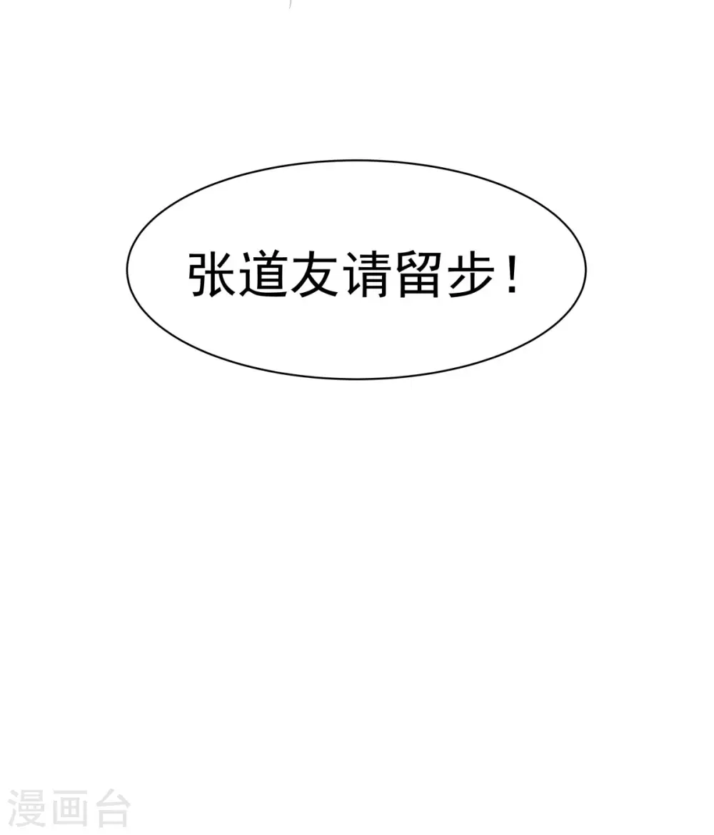 第185话 多谢道友16