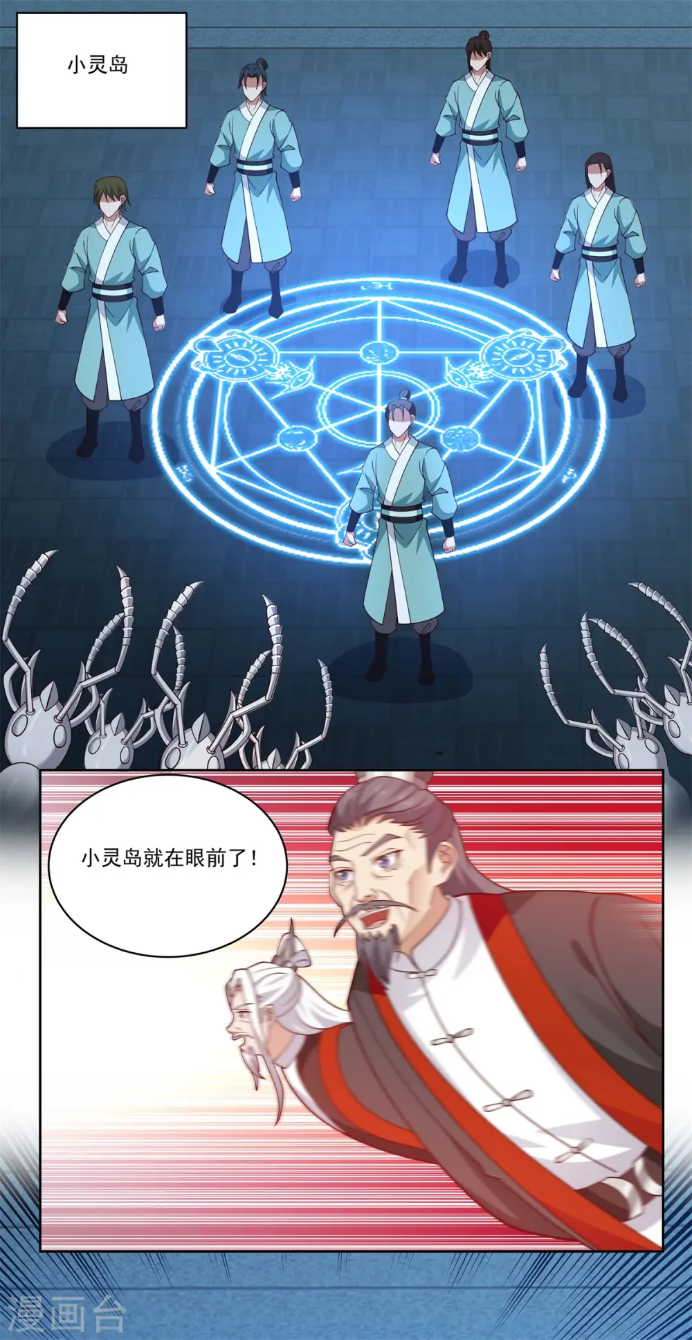 第343话 得救0