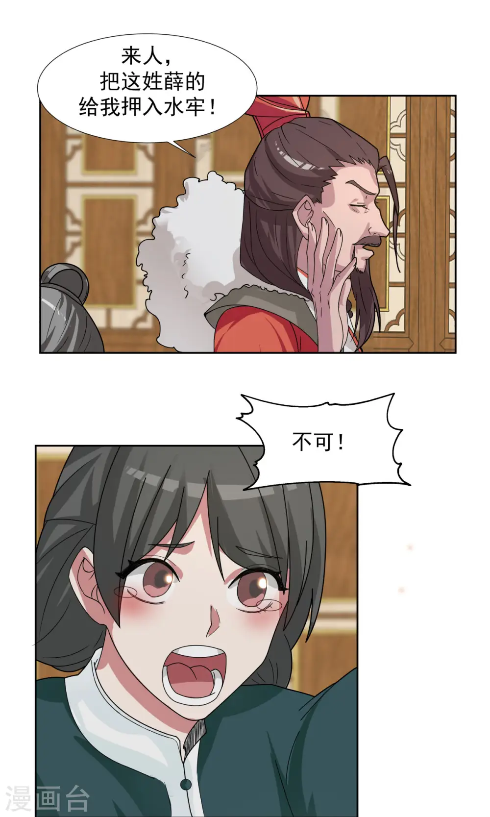 第226话 灵丹妙药7