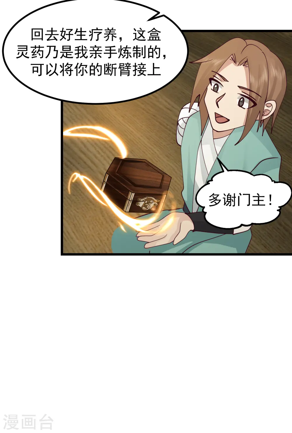 第297话 夺回海域4