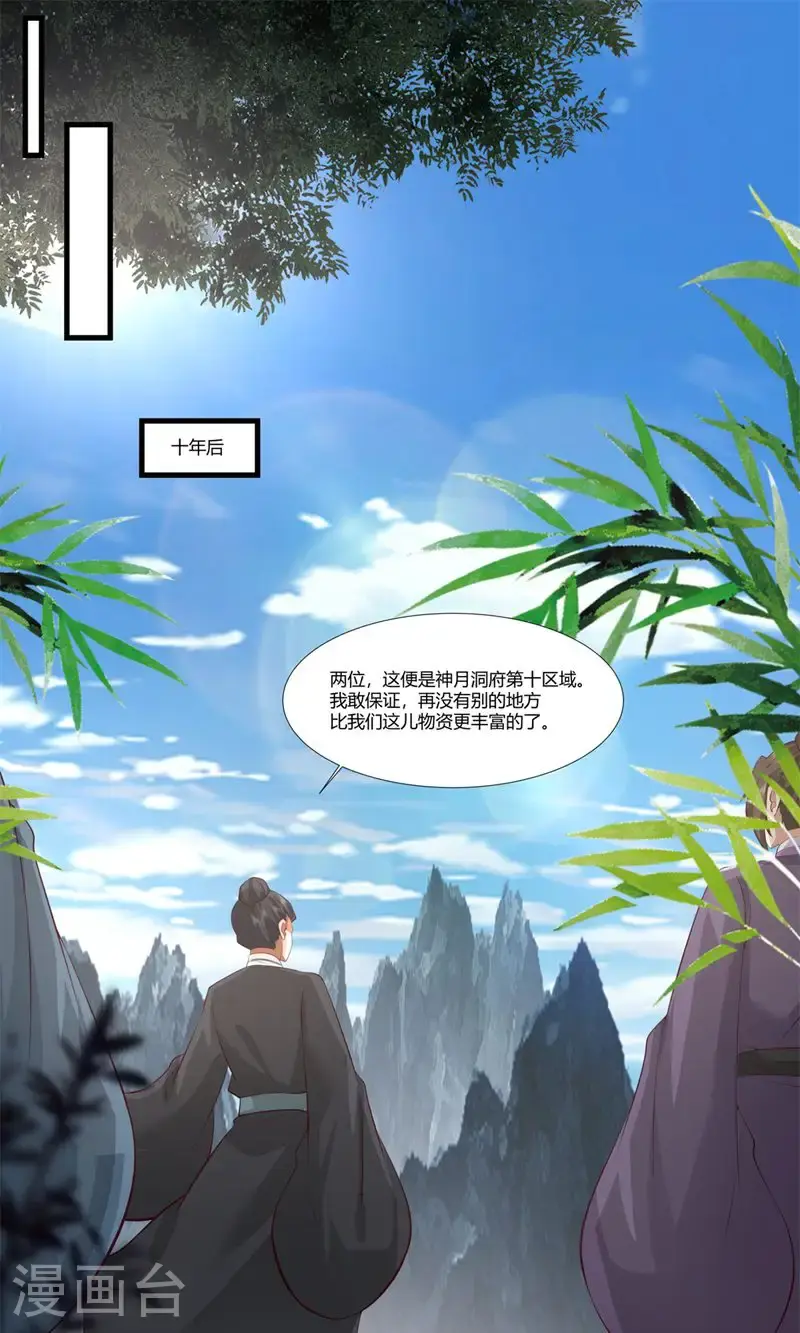 第408话 收纳风暴之灵0