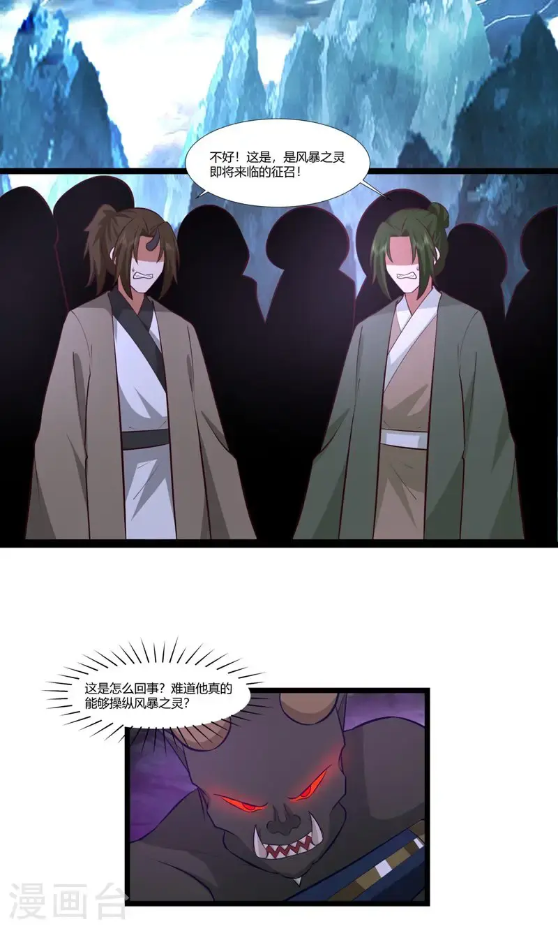 第413话 击杀煌统领14