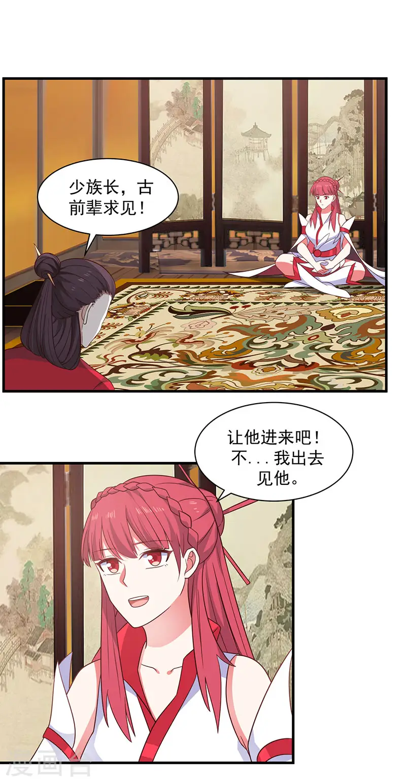 第93话 再访凤鸣轩12