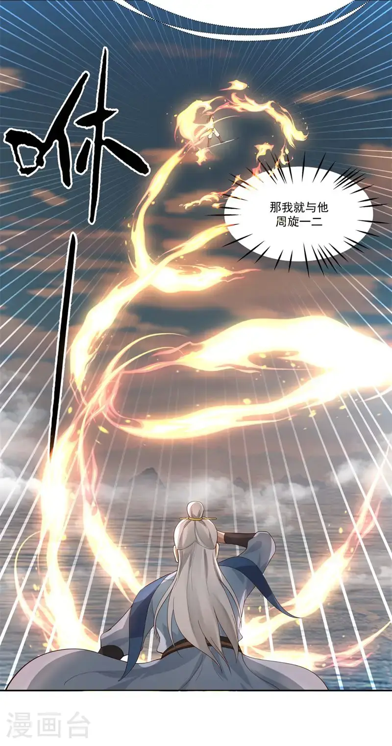 第394话 妖神海域16