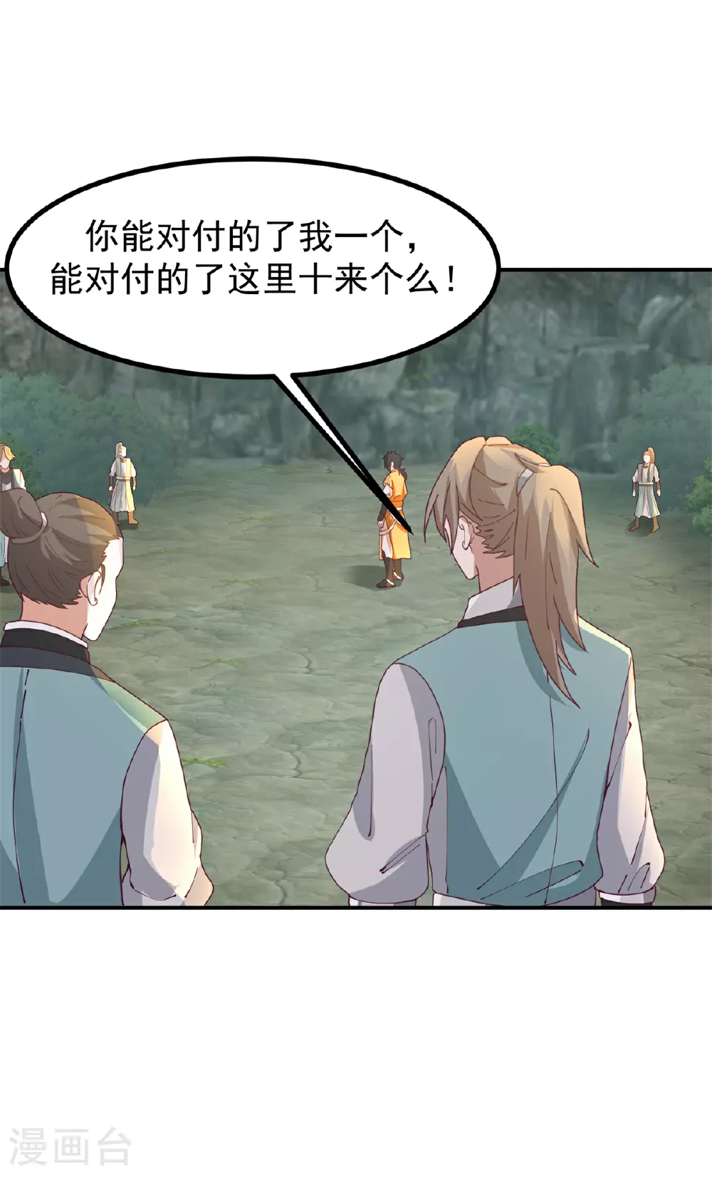 第367话 火蛟出现4