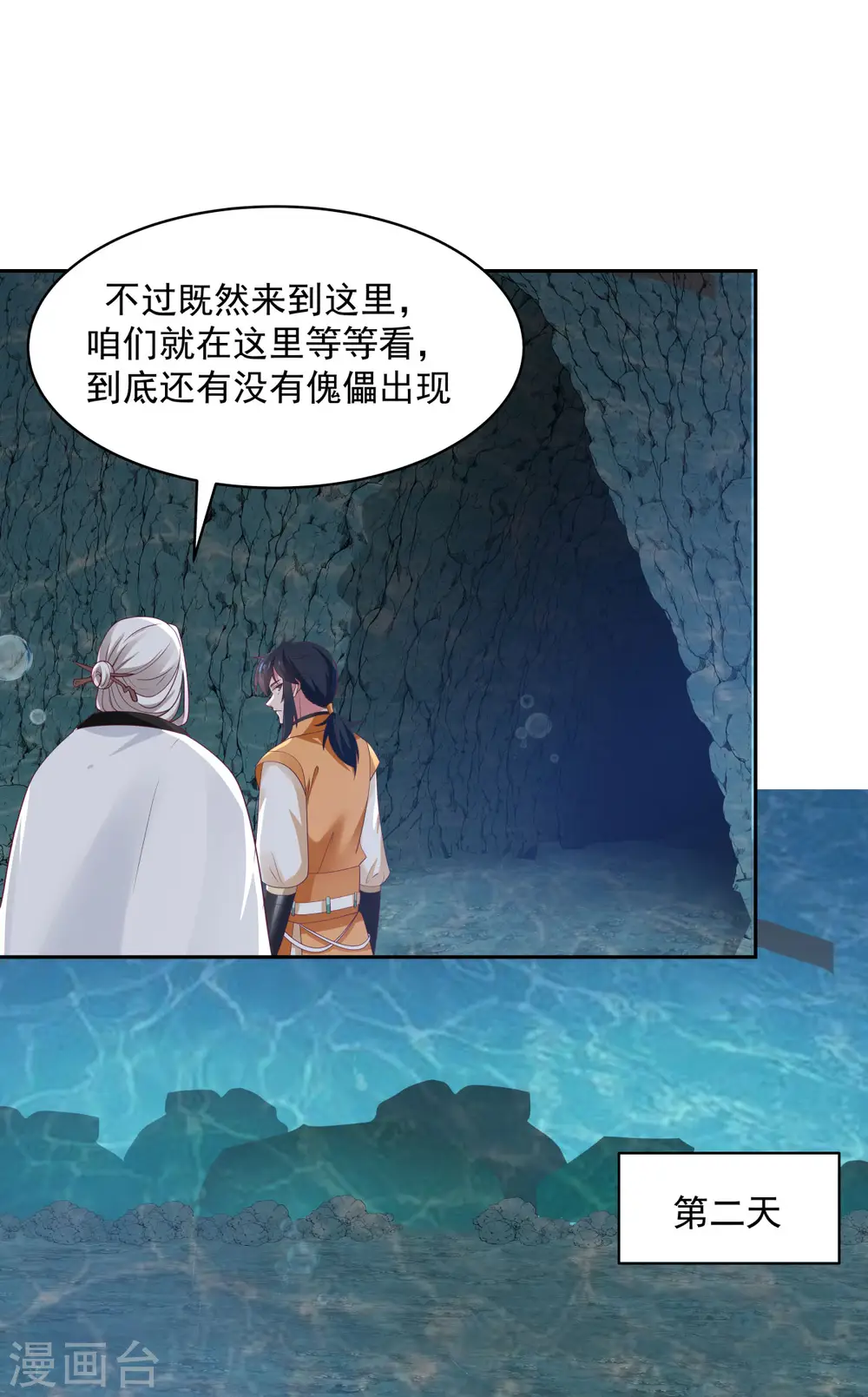 第144话 入洞0