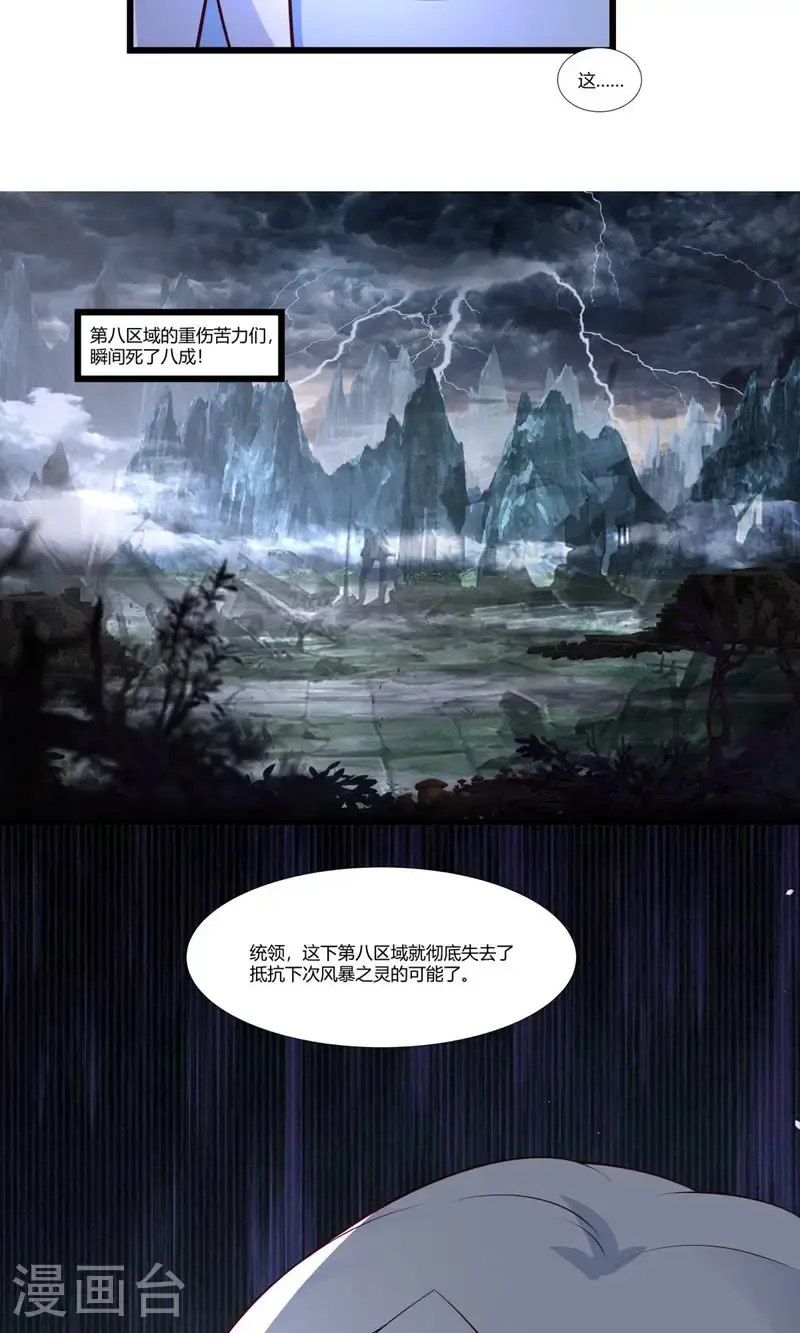 第419话 异常10