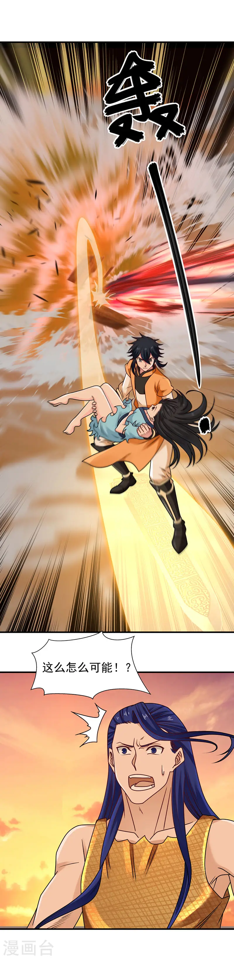 第54话 凝聚灵基6