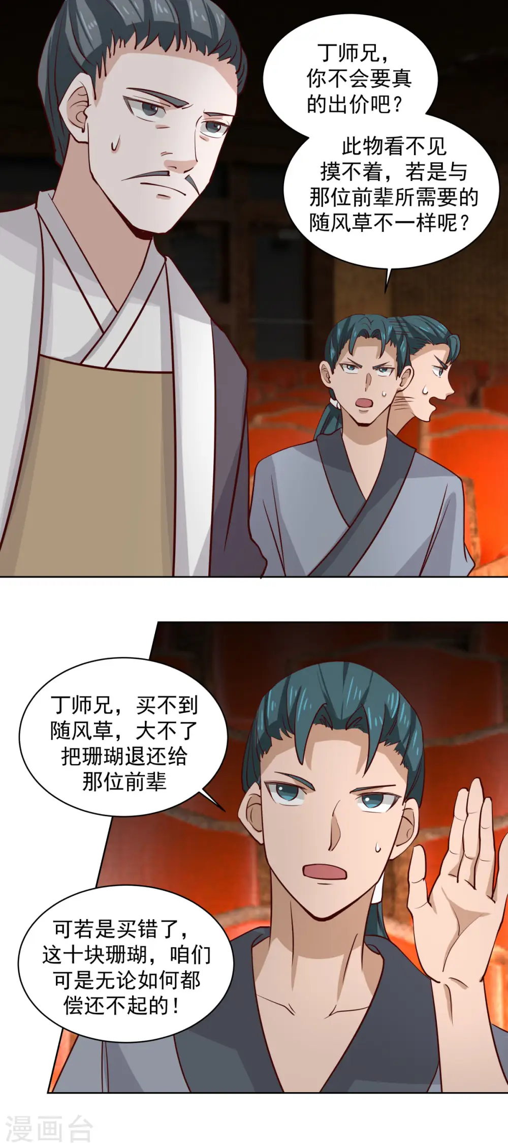 第211话 我家主人有请10