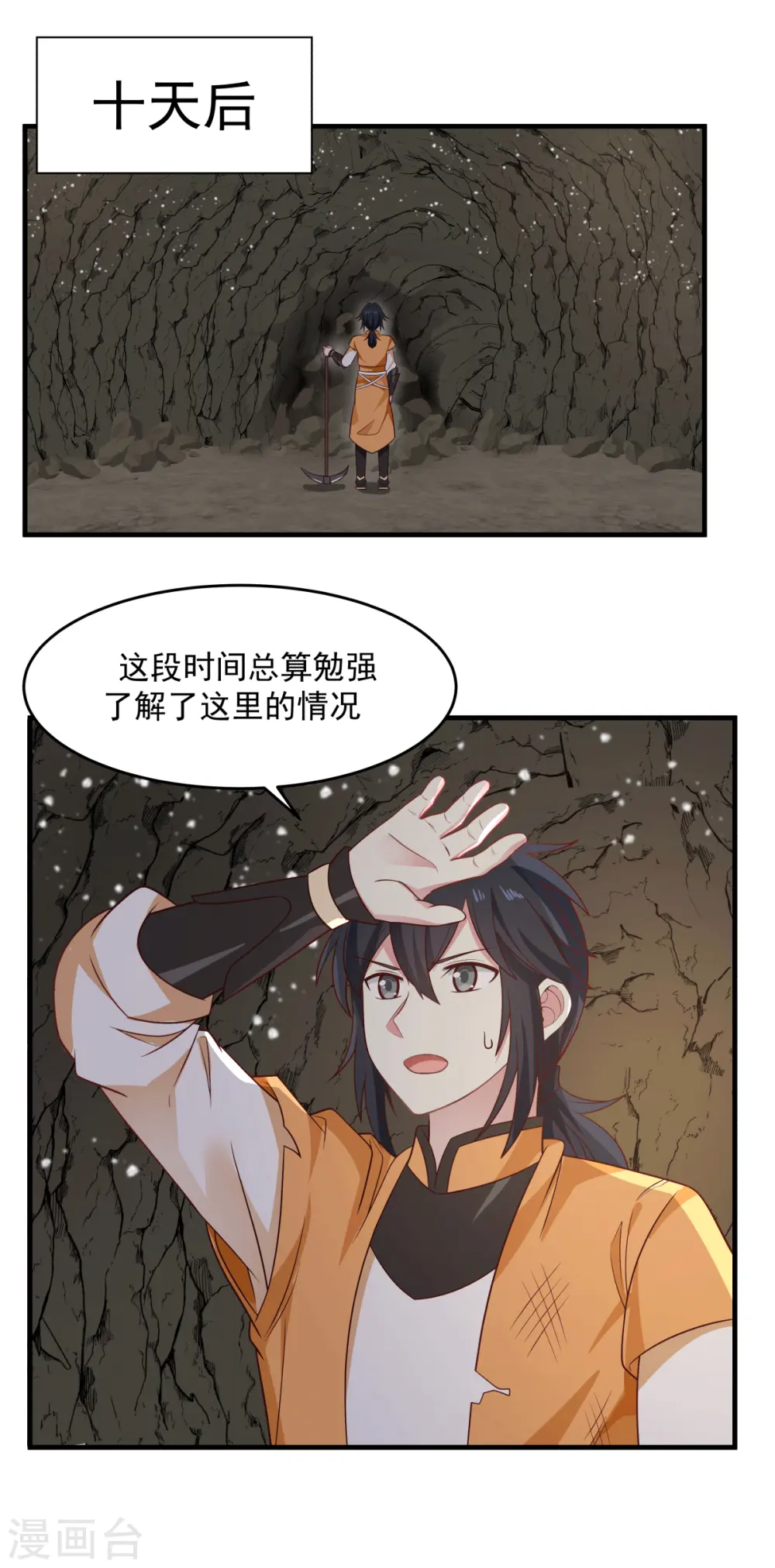 第71话 紫金老祖12