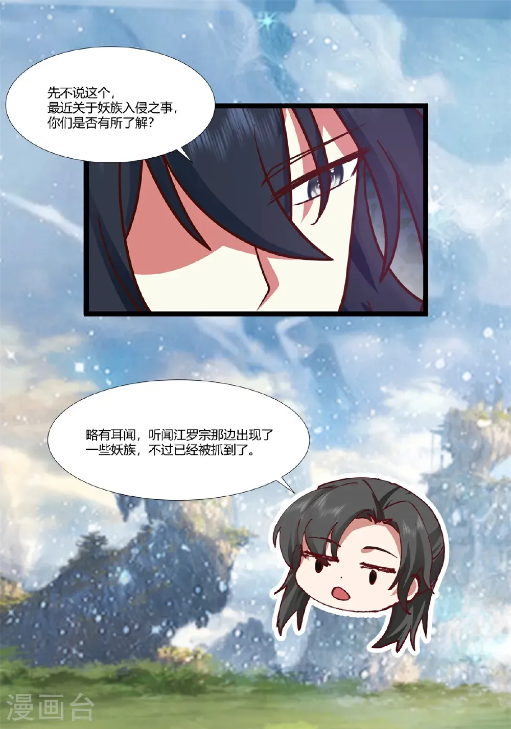 第457话 合并晨肖宗12