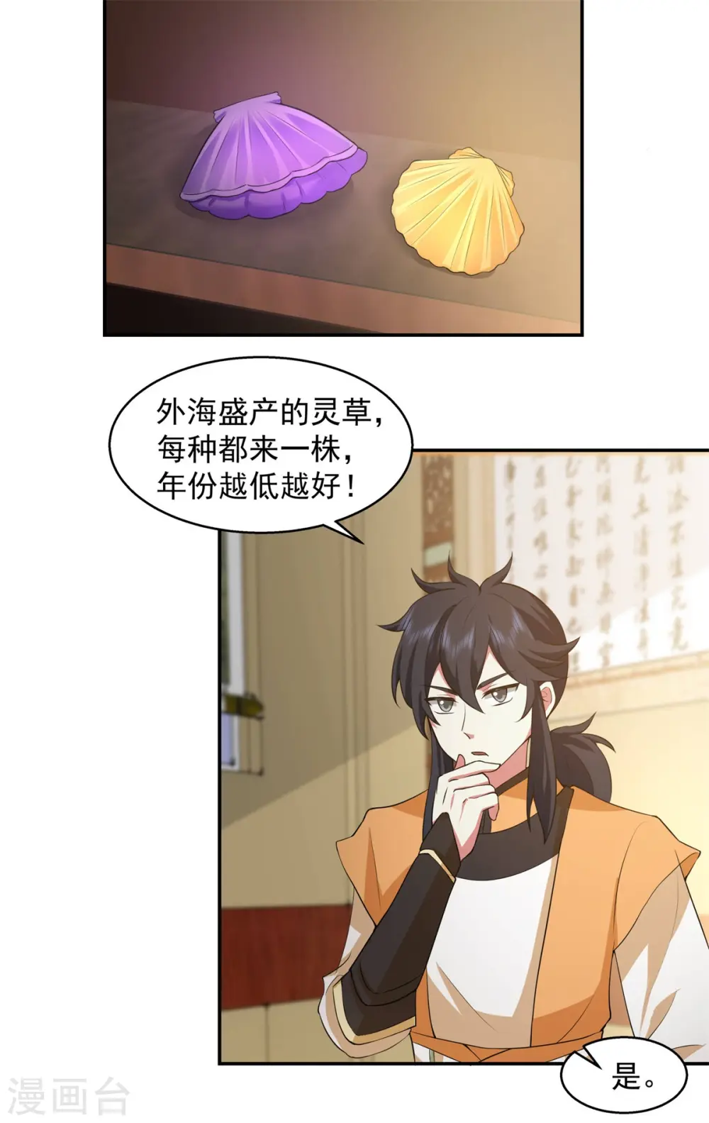 第284话 大购物7
