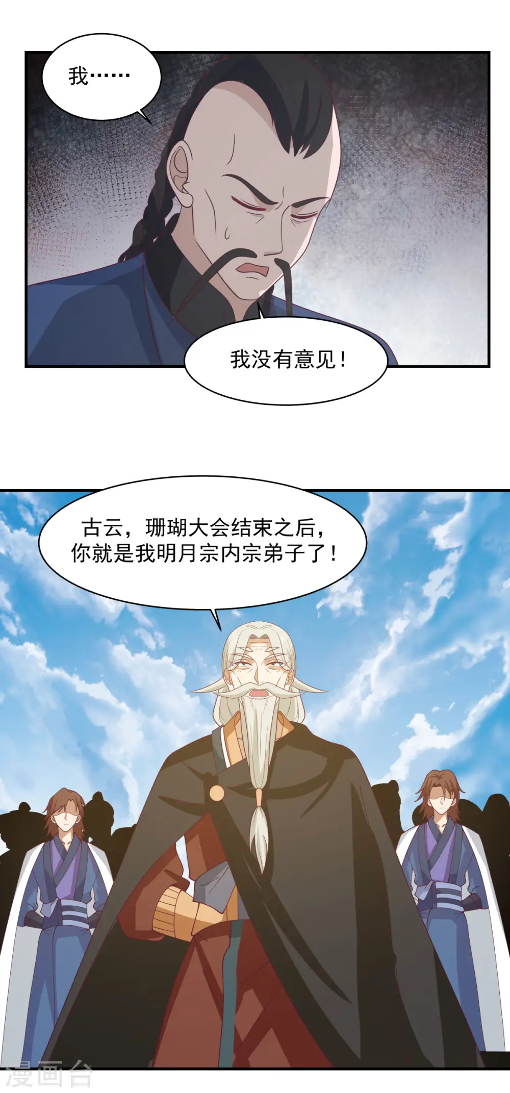 第163话 赶尽杀绝17