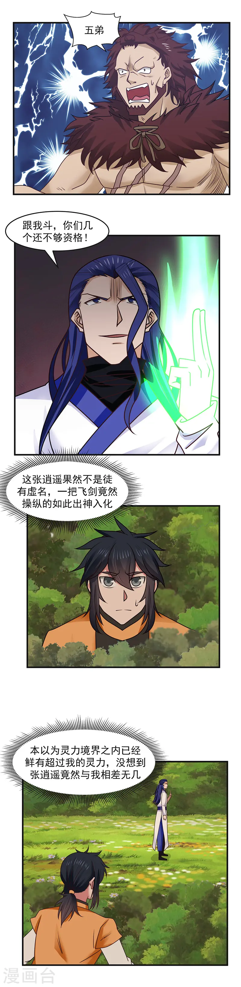 第49话 土人4