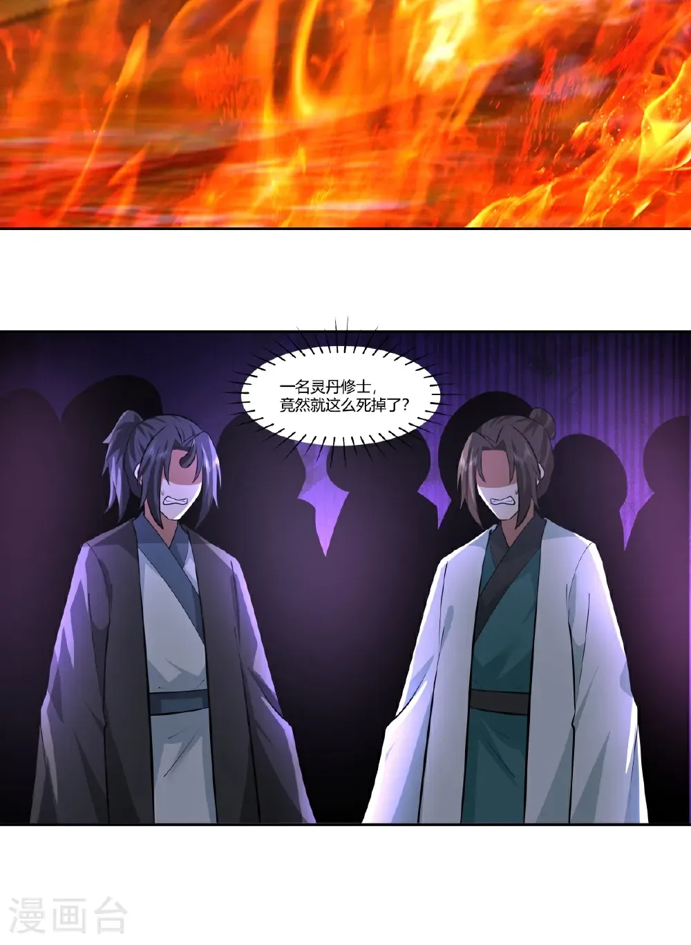 第445话 魔种爆发8