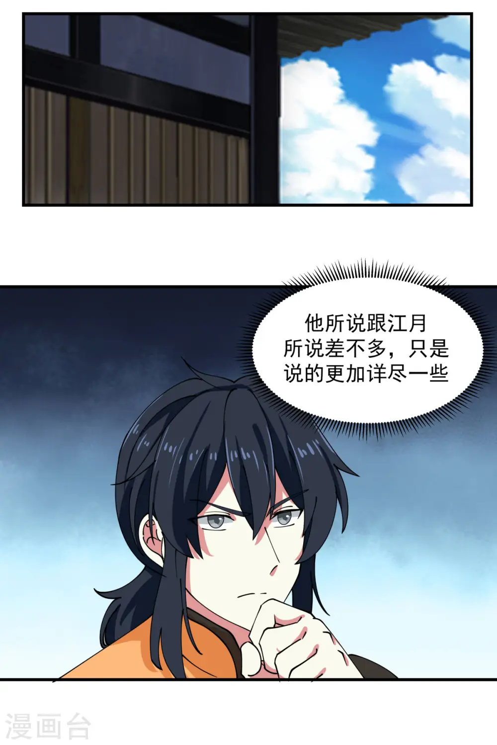 第203话 求你一件事10