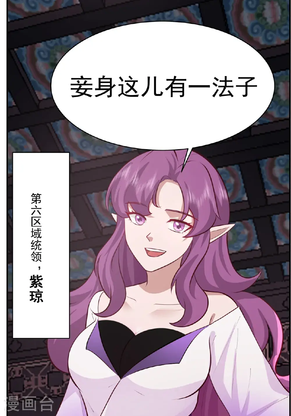 第422话 让出第十区4