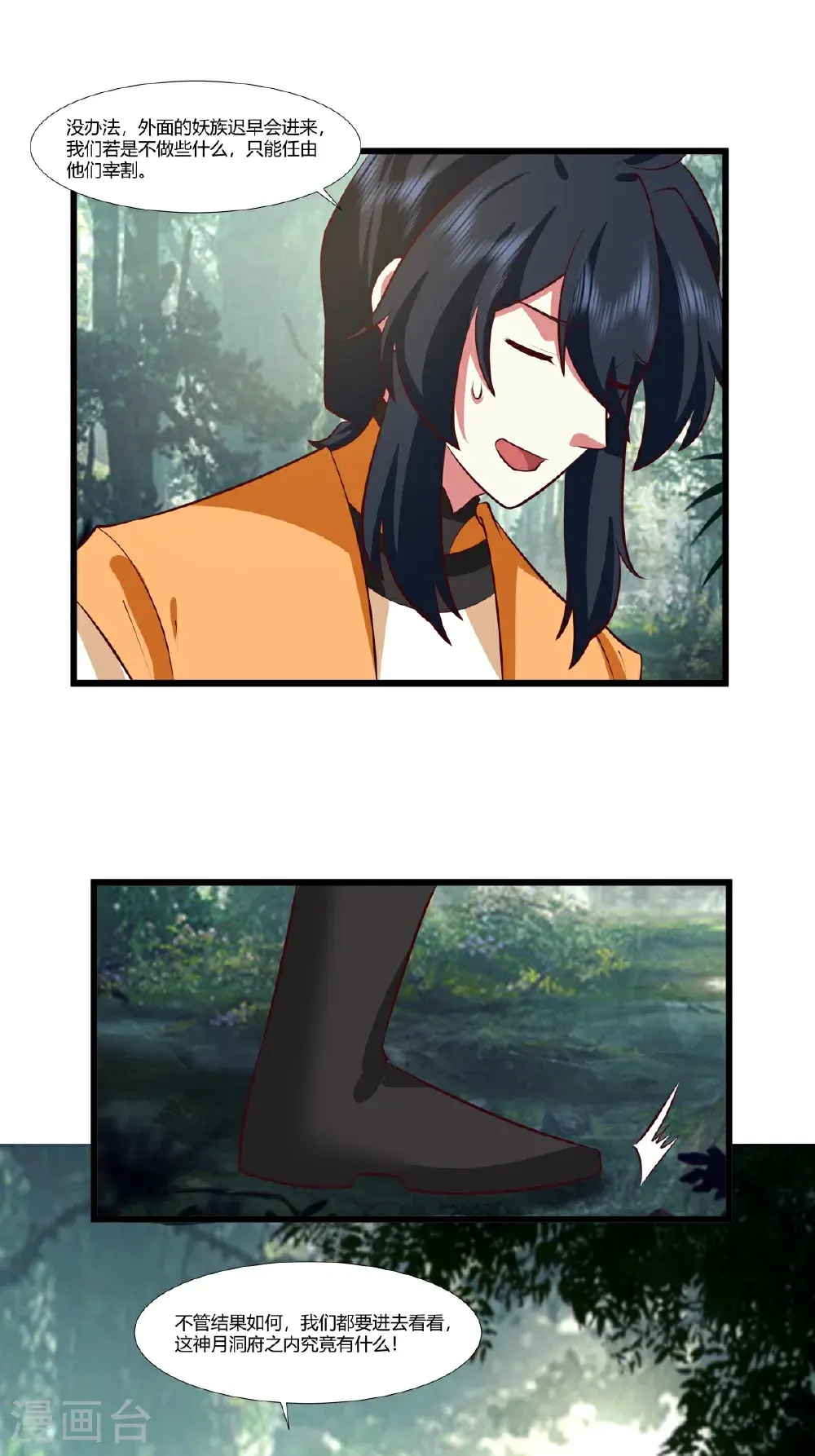 第429话 洞府乱象2