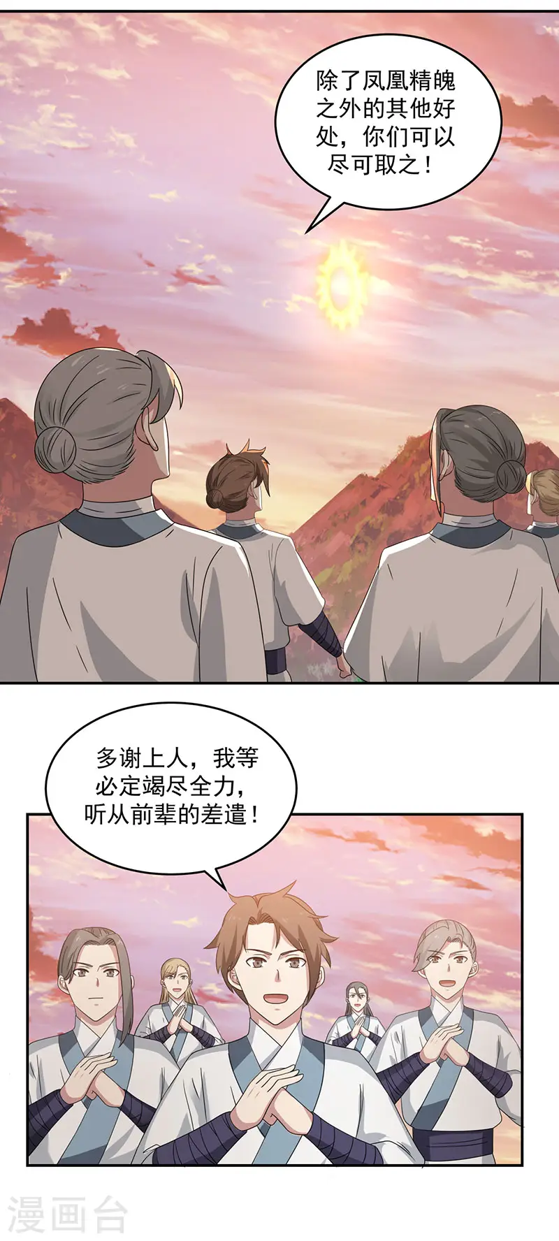 第105话 精魄现世8