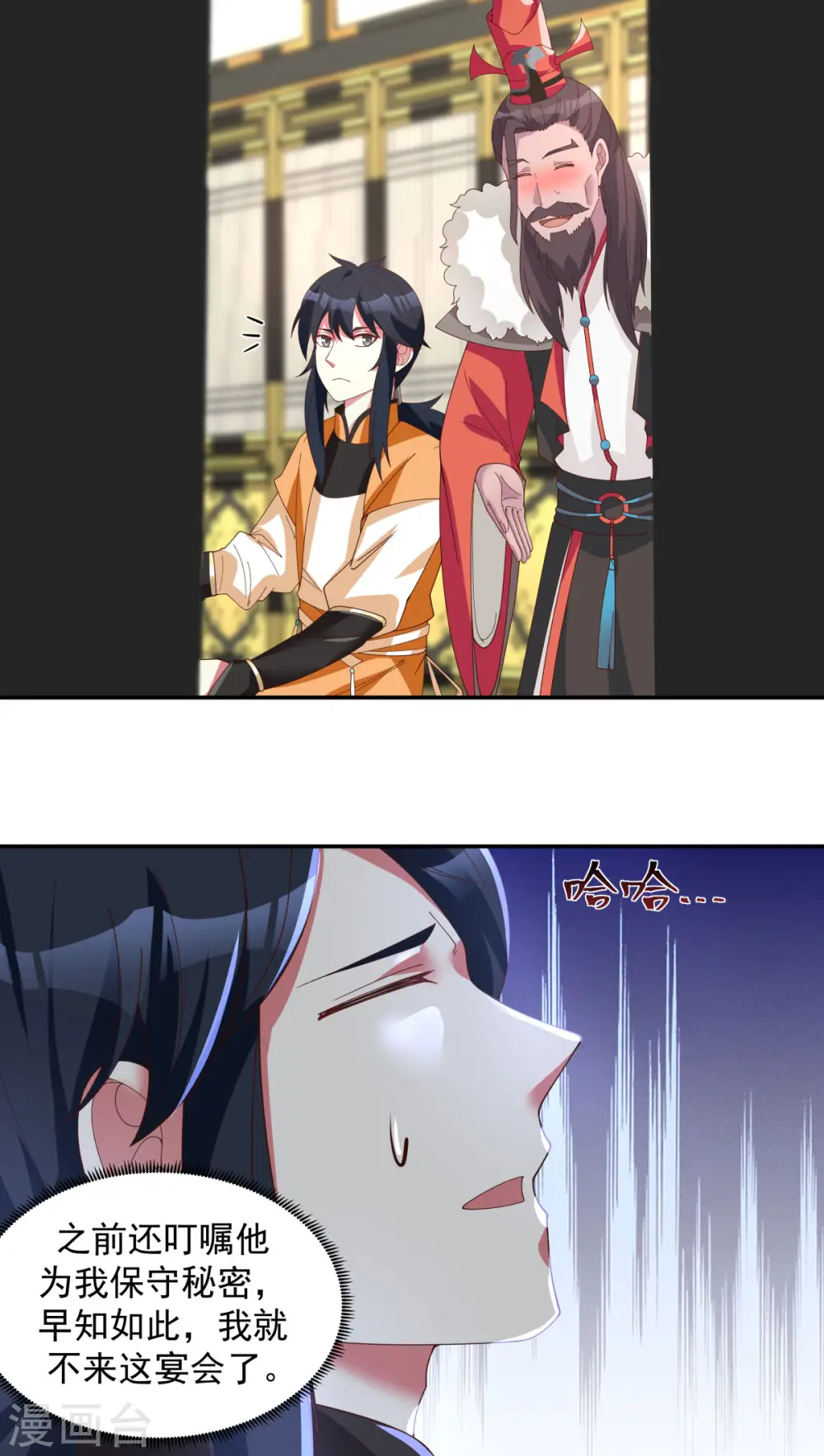 第236话 真假仙师11