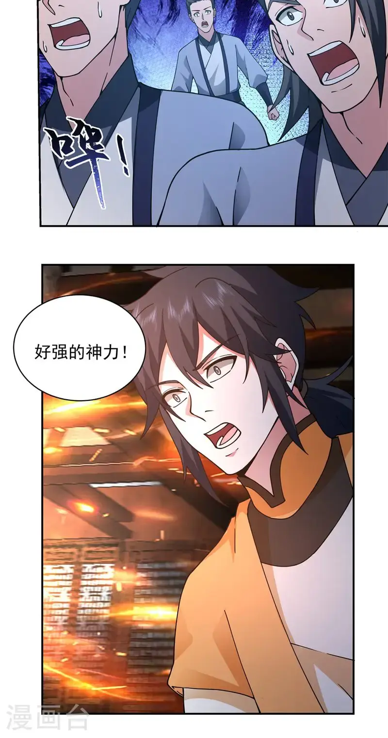 第386话 叛变16