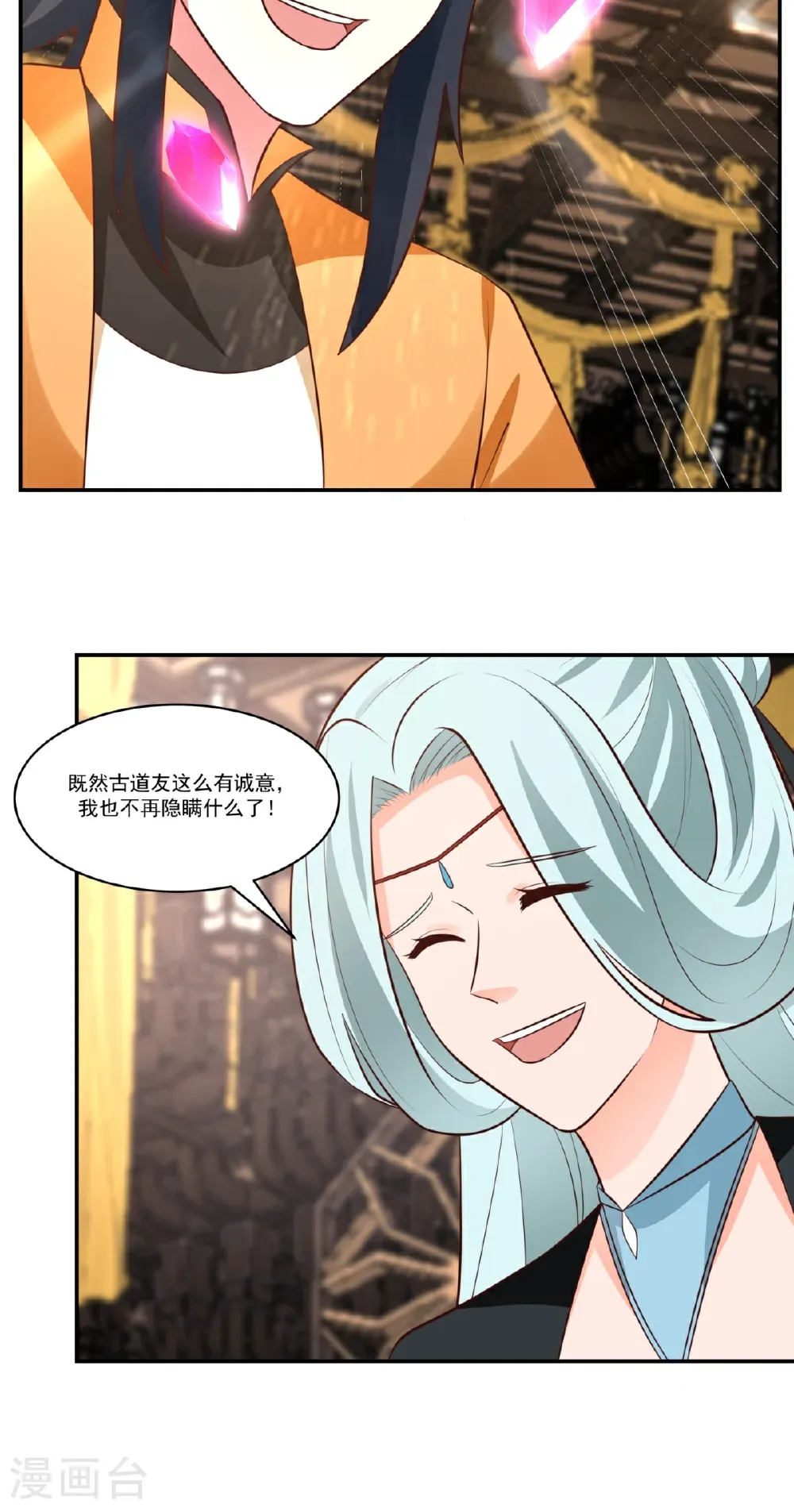 第451话 紫晶真相20