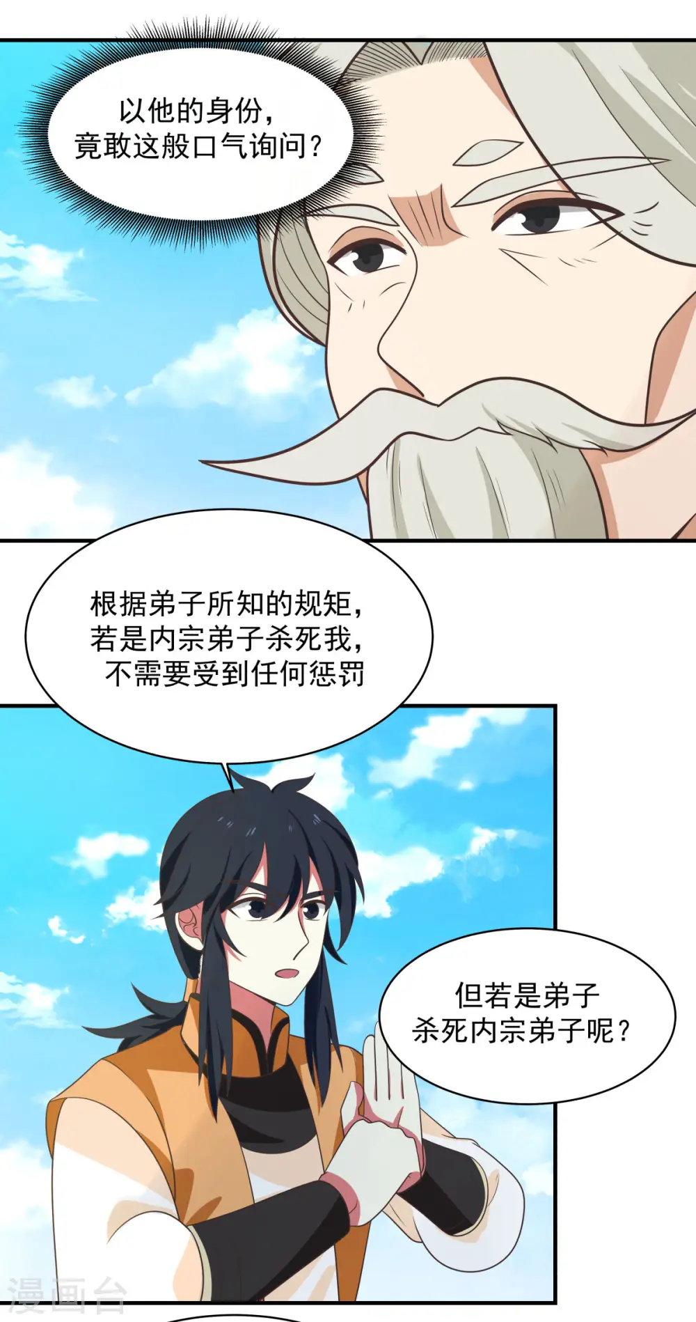 第161话 生死相搏11