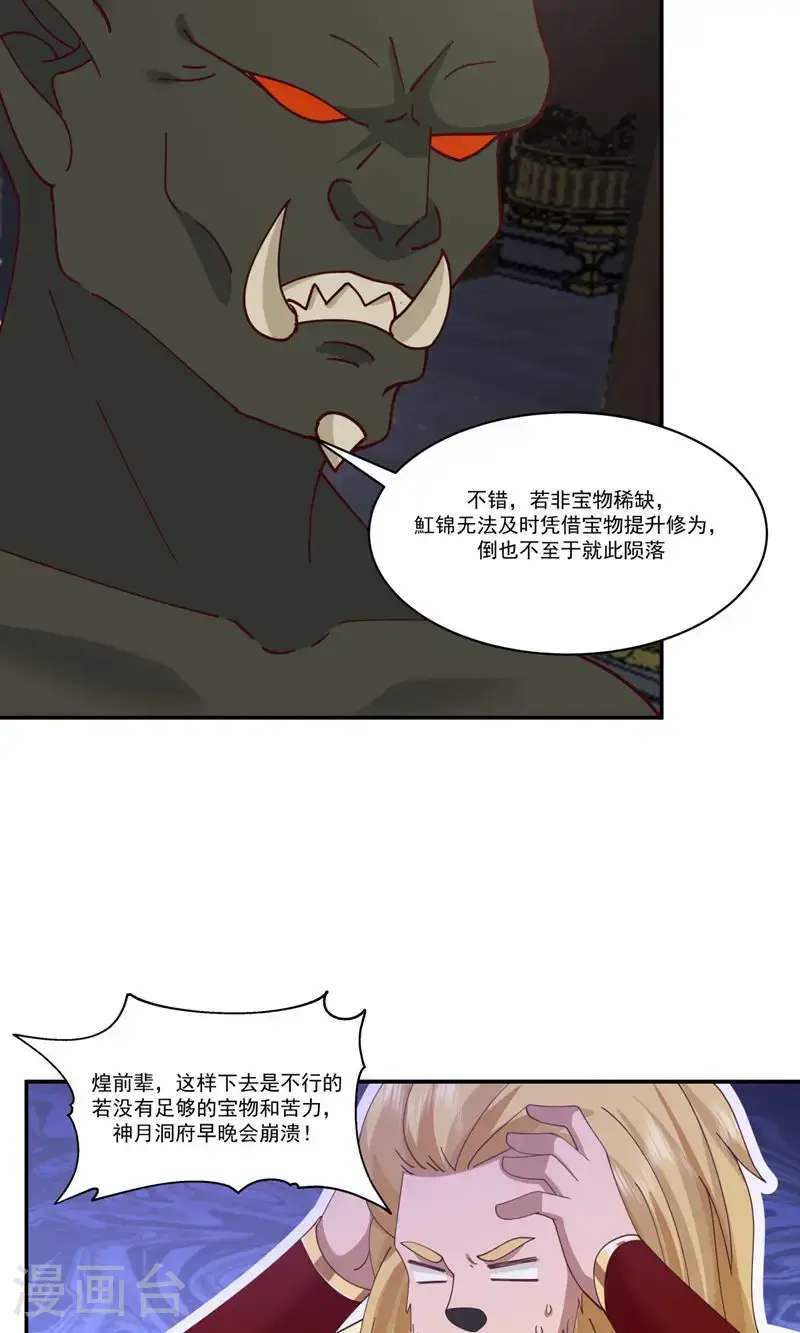 第410话 异常5
