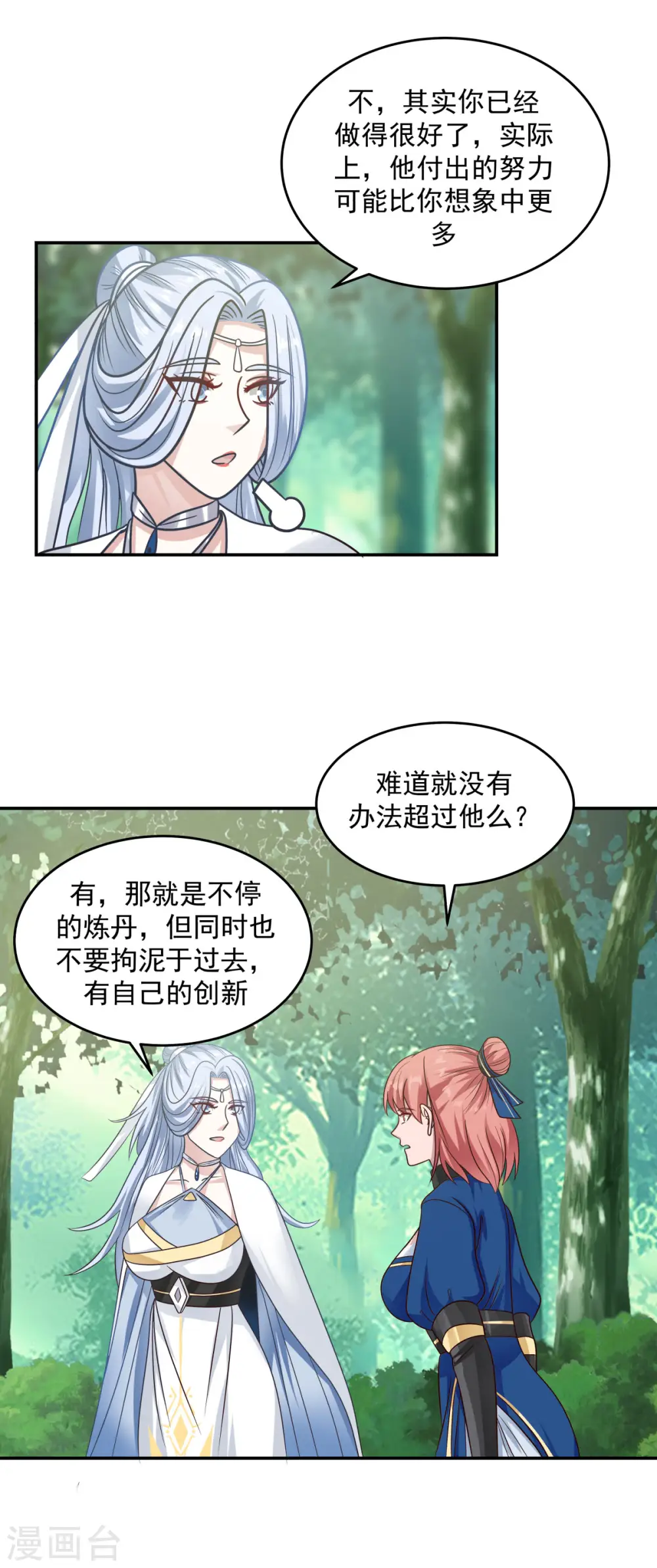 第124话 沧长老16