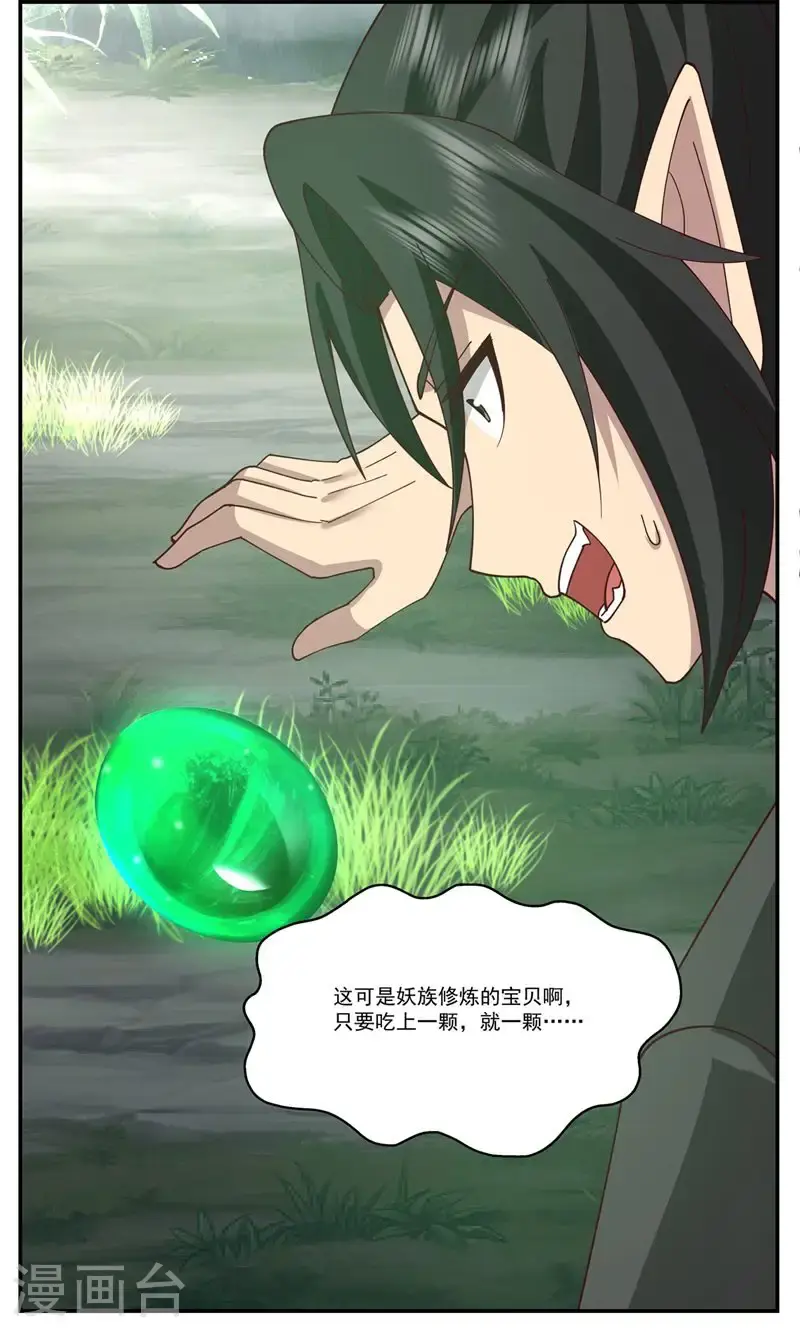 第404话 风暴之灵19