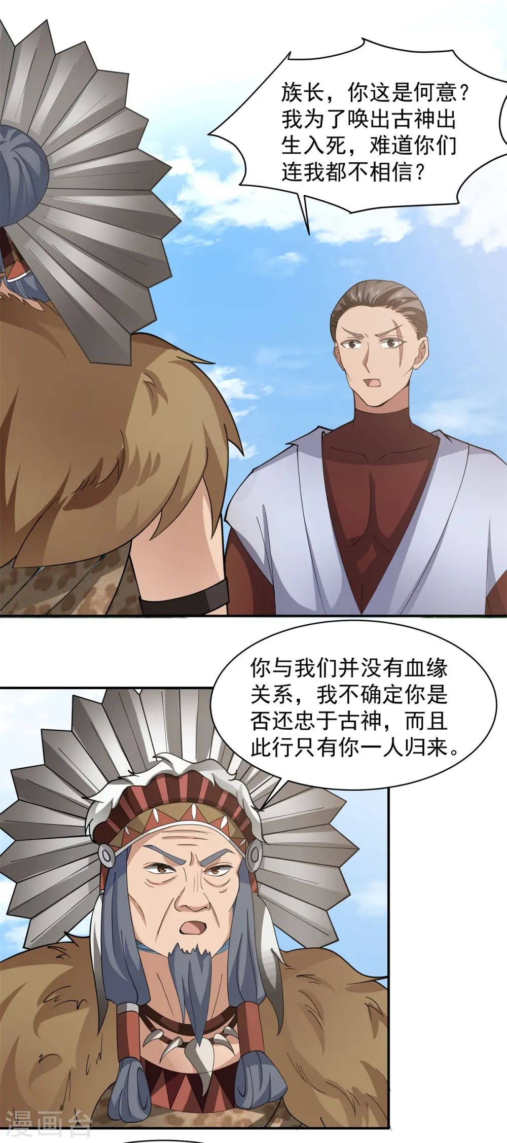第277话 宗主来袭0