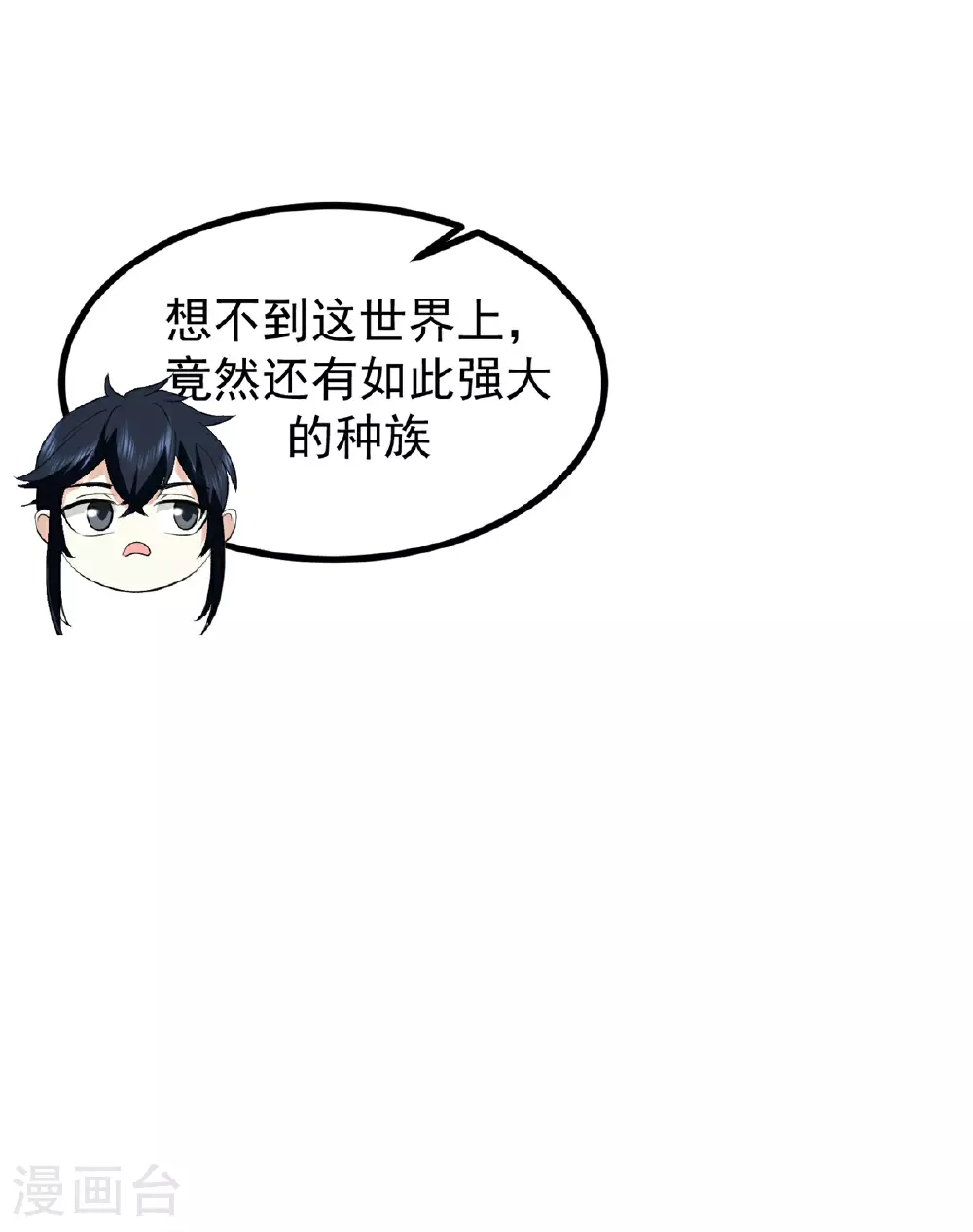 第362话 回到黑海岛4