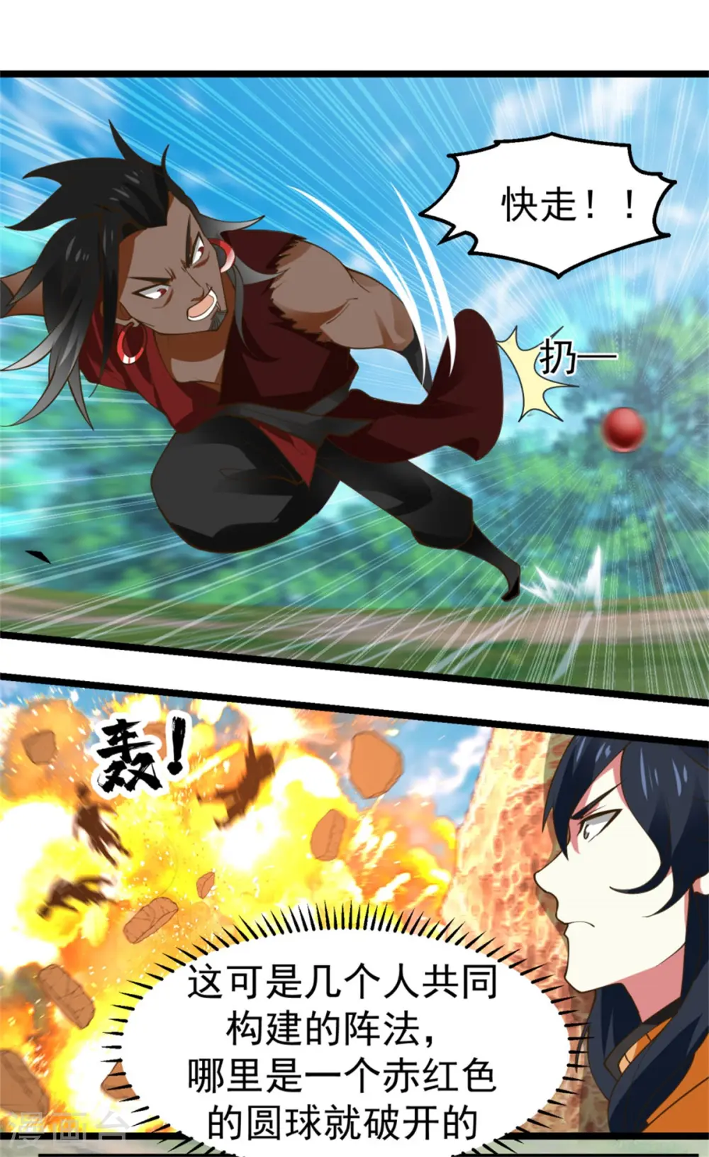 第247话 火龙兽9