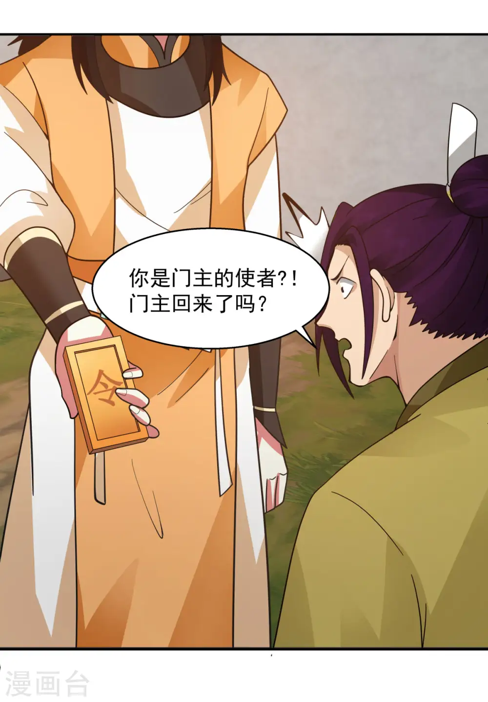 第274话 身份的秘密1