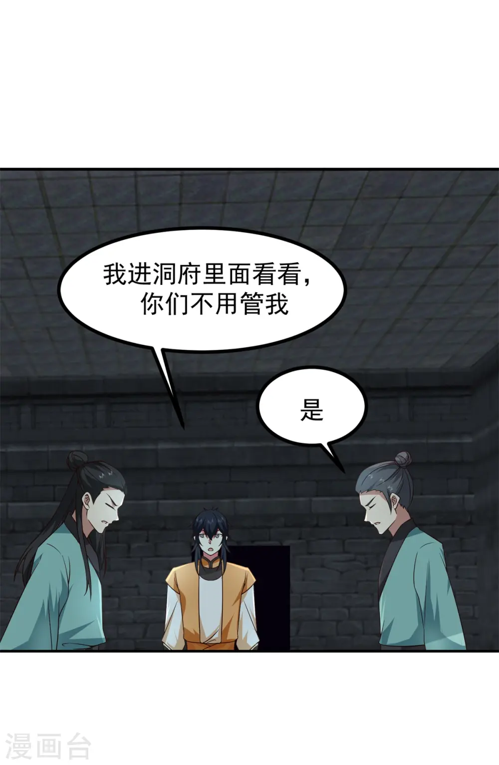 第356话 谈判破裂3