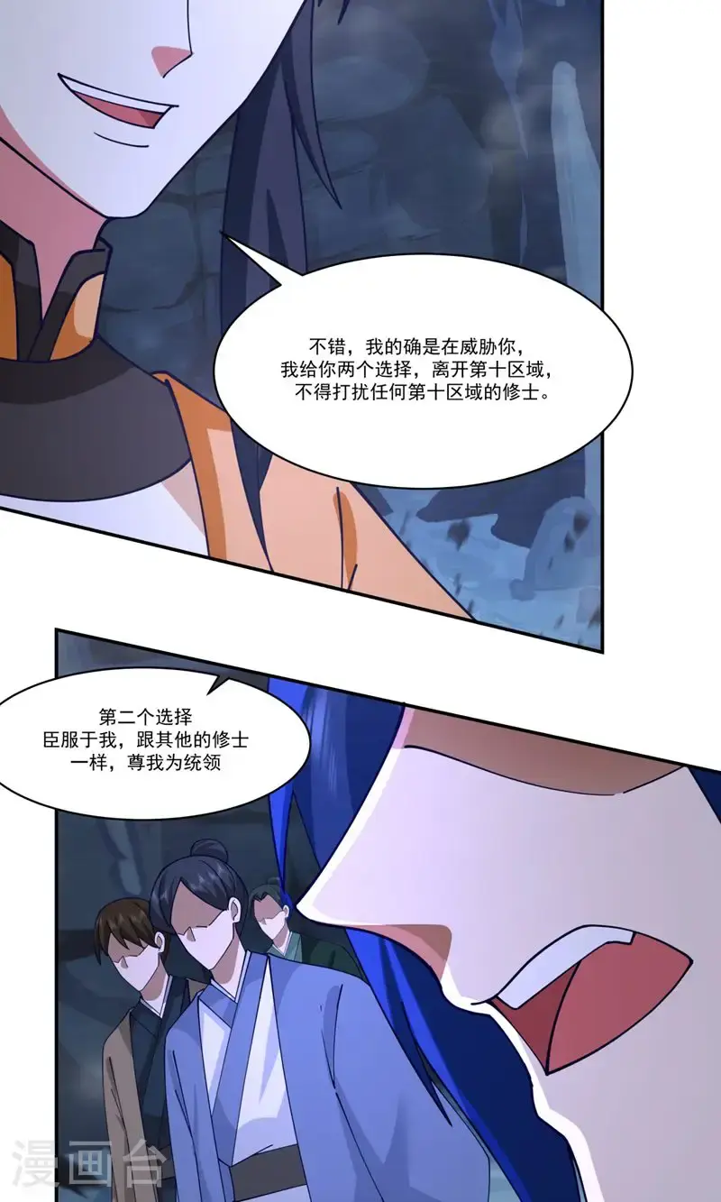 第406话 闹事21