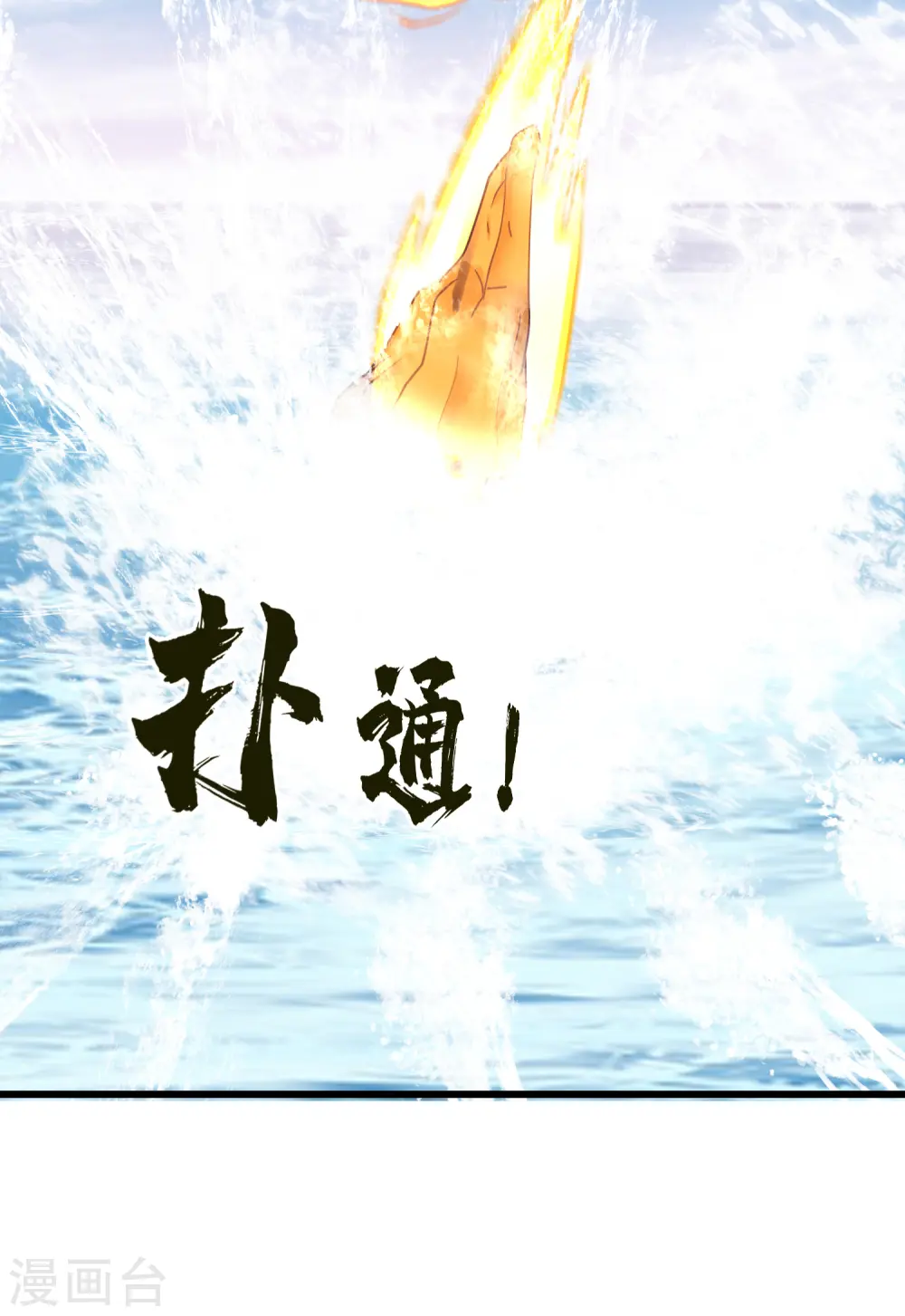 第300话 海魂兽VS傀儡24