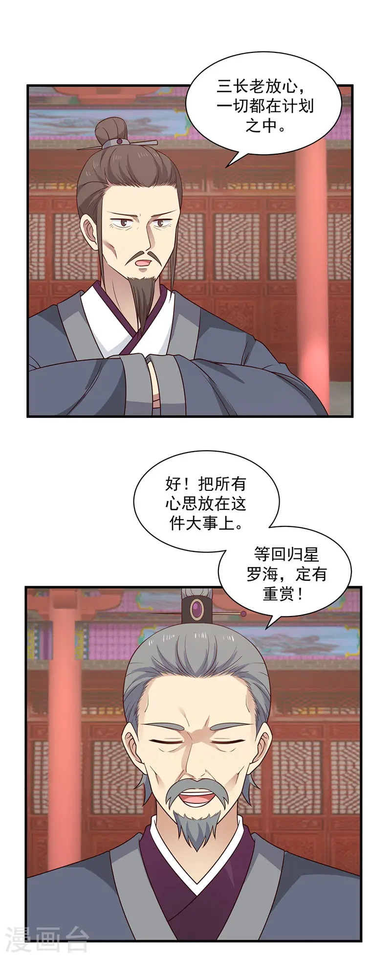 第96话 圣石圣灵16