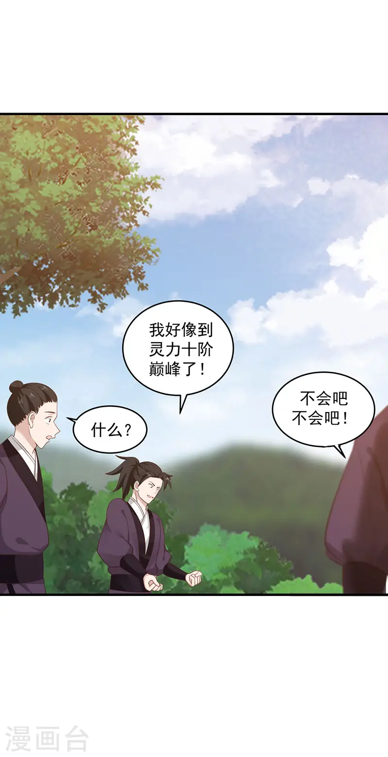 第102话 回程5