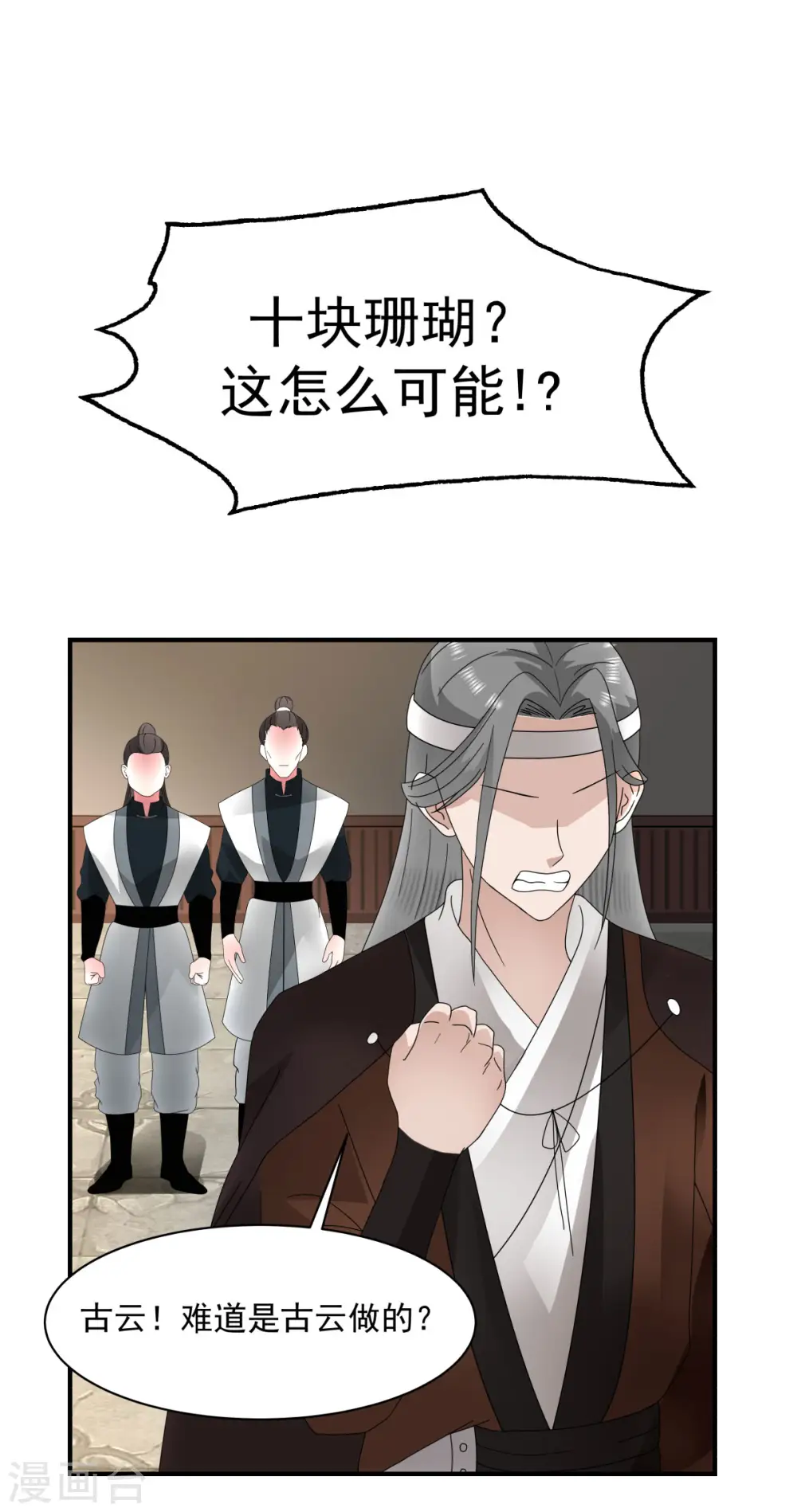 第181话 借你令牌一用12
