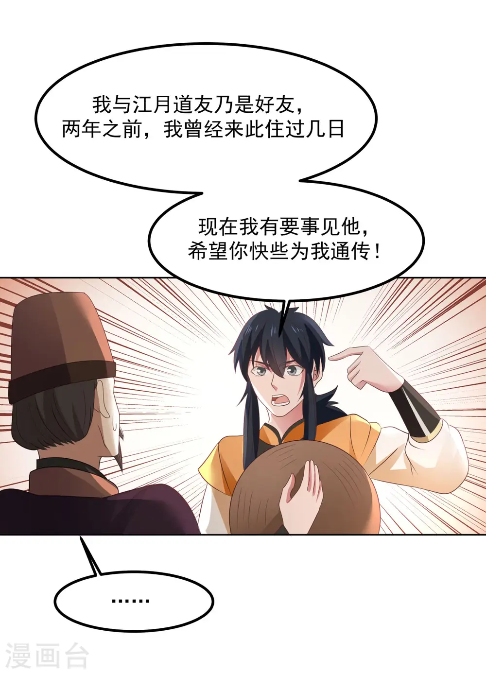 第198话 布局5